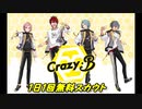 あんさんぶるスターズ!!Music【１日一回】無料スカウト