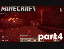 初めてのネザー【Mine Craft実況part4】