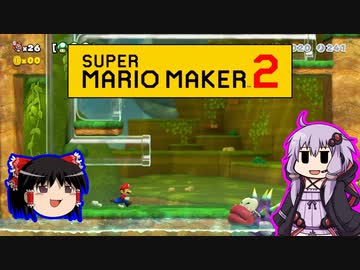 【ゆっくり＆ゆかり】マリオメーカー 2 part8-7
