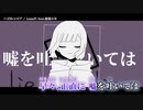 【ニコカラ】ハイドレンジア【offvocal】