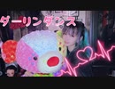 【なちまる】ダーリンダンス【踊ってみた】