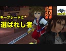 【キーブレードに選ばれし者】キングダムハーツ完全初見実況part3前編
