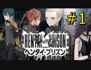 【実況】HENTAIの最終処分場がやばすぎるｗｗ　１　【ヘンタイプリズン】