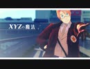 【APヘタリアMMD】XYZの魔法【めりか】