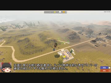 【ゆっくり実況】7 Days To Die　ティア1クエスト　補給品空の旅　ジェン編