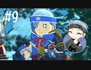 【女性実況】オトモンと世界を駆け巡る！【MHST2】#9