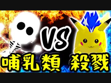 バーサーカー哺乳類 VS 殺戮の†PEYONJUN†伯爵‡【一回戦第十四試合】-[第五回]一触即死CPUトナメ実況-