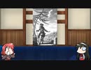 【FGO】Fate/ぐだぐだサーヴァントオーダーその１２３「エドワード・ティーチ」