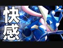【ポケモンユナイト】ゲッコウガを使ってて気持ちいい瞬間　#shorts