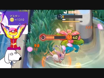 ポケモンユナイト(犬).mp12