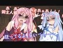 【R-18G】毎夜、姉の情事を見せつけられ夜も眠れない葵ちゃん【メイド琴葉姉妹-1】