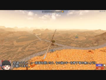 【ゆっくり実況】7 Days To Die　ティア1クエスト　補給品空の旅　レクト編