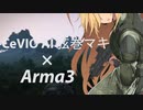 CevioAI 弦巻マキ×まったり実況プレイ その2