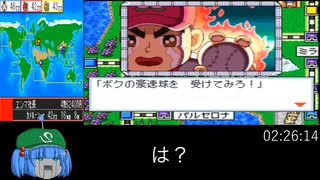 桃太郎電鉄world 全物件制覇RTAもどきpart6 08:45:09