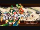 【城プロ紙芝居】205.緑＆紫＆白「運営さん、楽しい招城祭をありがとう！」　ガチャ祭り後編
