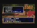 [ニコ生配信][日英中字幕]#1 追悼：すぎやまこういち氏，トルネコ2でオケ音源を聴こう！不思議のダンジョン100Fまでただ潜るだけ
