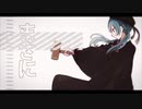 【小春六花AI】恋愛裁判【カバー曲】