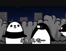 やべーパンダ