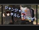 ソロデュオでまさかのキル数！？