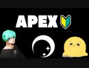 【実況】初心者APEX＃勉強編【APEX】