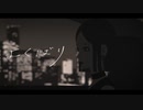 【よくばり】歌ってみた/He