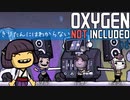 きりたんにはわからないOxygen Not Included Part 8【VOICEROID実況】