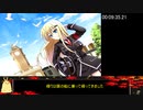 【ChrisSurvival】HAPPY END-RTA(9分42秒)