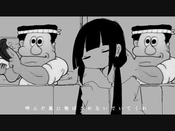 スシトレイン（オフボーカル）