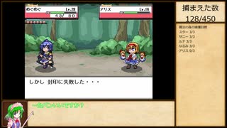 全種3体ずつ人形集めていく幻想人形演舞-ユメノカケラ-extend実況part6