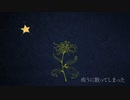 【すばる (と 私) 】flos【UTAUカバー】