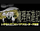 【マインクラフト】この開拓地に生きた証をのこすんどうくん！【ゆっくり実況】part5(終)