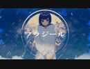『フラジール』 歌ってみた【けちゃっぷ】