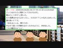 【2ch面白スレ】最強の友達‼俺の幼馴染のすごい話【ゆっくり解説】