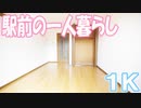 一人暮らし部屋 １K賃貸アパート プリムローズ 岡山市北区昭和町