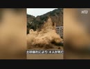 大規模な土砂崩れで4人が死亡、中国の山西省で