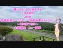 僕はトリシティと旅をする「7月4連休　会津若松～土湯温泉」Part4（中津川渓谷レストハウス～磐梯吾妻スカイライン～道の駅つちゆ～土湯温泉）