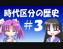 【解説】古代中世近代の時代区分はどう変わってきたのか（３／６）ルネサンス編