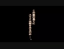 【パチクル】キングダムハーツ‐FINALMIX‐を実況プレイしてみるpart4