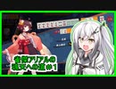 【CoeFont実況】雀傑アリアルの魂天への道＃１（☆１⇒☆２）【雀魂 -じゃんたま-】