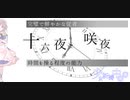 幻想への神隠し　第三話