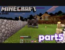 初めての襲撃から村を守れ！！【Mine Craft実況part5】