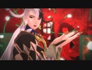 【Fate/MMD】極■◆土