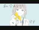 【オリジナルMV】私今あなたに恋をしています / 足立佳奈【ハレ】