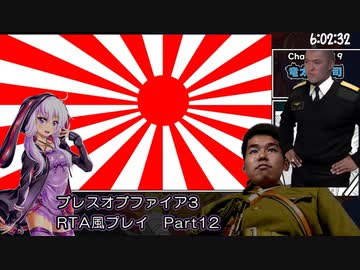 【PSP】ブレスオブファイアⅢRTA8時間25分47秒　part 12/17