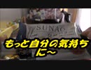 グリコ「SUNAO」クッキー発酵バターを食べてみた。