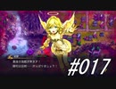 カミサマ始めました#017【アクトレイザー ルネサンス】
