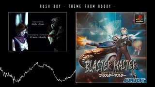 [単曲BGM]ブラスターマスター(Blaster Master)　Rush boy - Theme from Roddy -