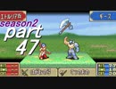 【プレイ動画】幸運の剣　season２　17章中編【封印ハード】