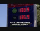 ガス価格高騰 ーEUとイギリスのエネルギー危機―