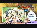 【実況】友情の証。妖怪ウォッチ2とロノのお話し！パート18